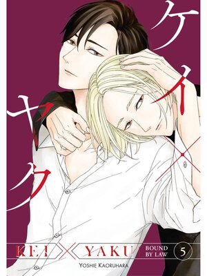Kei X Yaku: Bound by Law, Volume 5 - ebook
